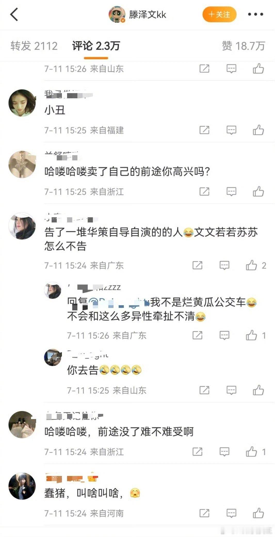 田栩宁回应后，滕泽文评论区沦陷了……都在指责滕泽文蹭热度冤枉了田栩宁……田栩宁回
