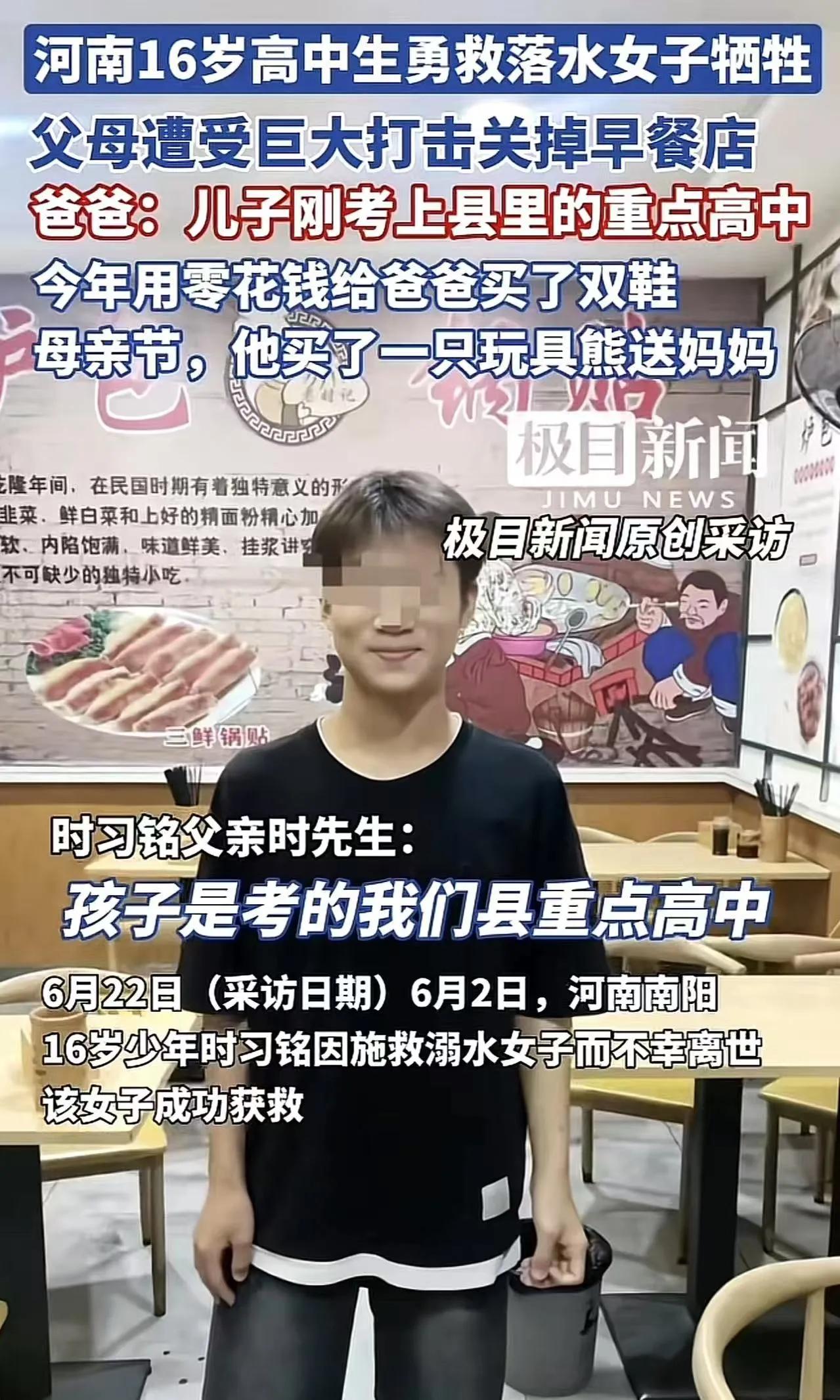 “悲痛到无法呼吸！”河南16岁高中生勇救落水女子不幸离世。该女子成功获救，高中生