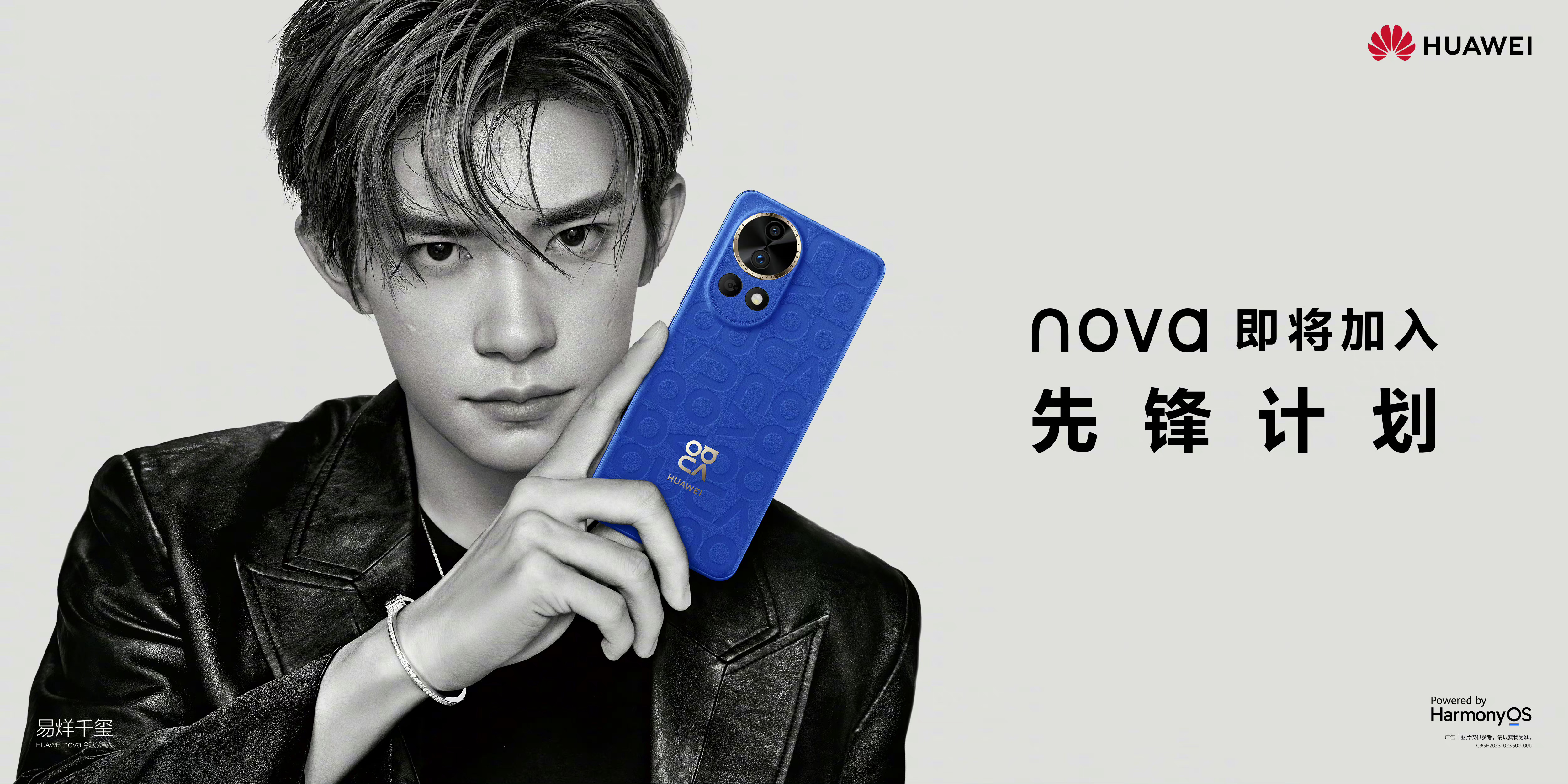 #华为nova12# 华为nova12加入先锋计划，12月26日开启。华为接下来