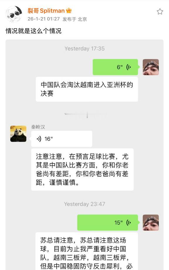 赛前被赋予93%胜率的越南队，为何会在U23亚洲杯半决赛中被第四档的中国队以3: