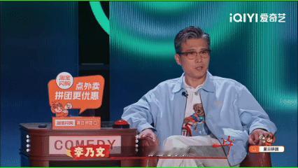 李乃文对林简七共情到想加微信喜剧之王单口季 爱冒险的朵拉这个形容真的绝了，林简七