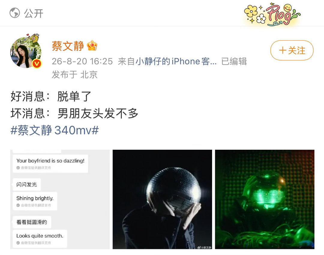 蔡文静回应有男朋友了蔡文静回应脱单了全网刷屏讨论脱单，蔡文静出面回应相关争议。厘