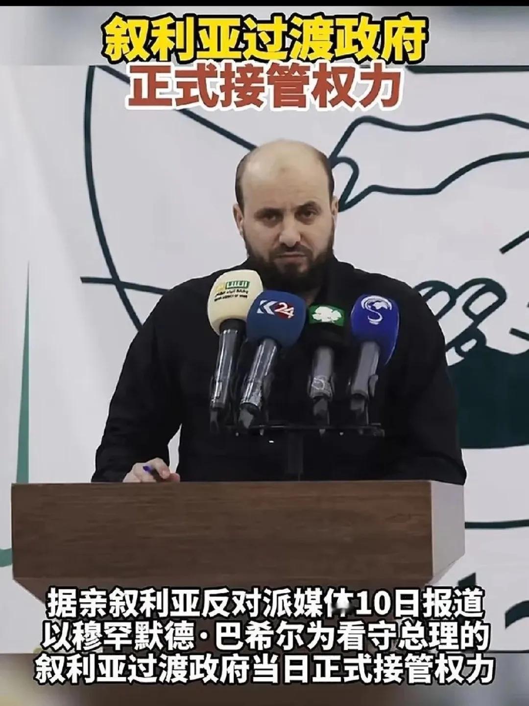 巴希尔正式宣布被任命为叙利亚政权首脑

穆罕默德·巴希尔正式宣布被任命为叙利亚政