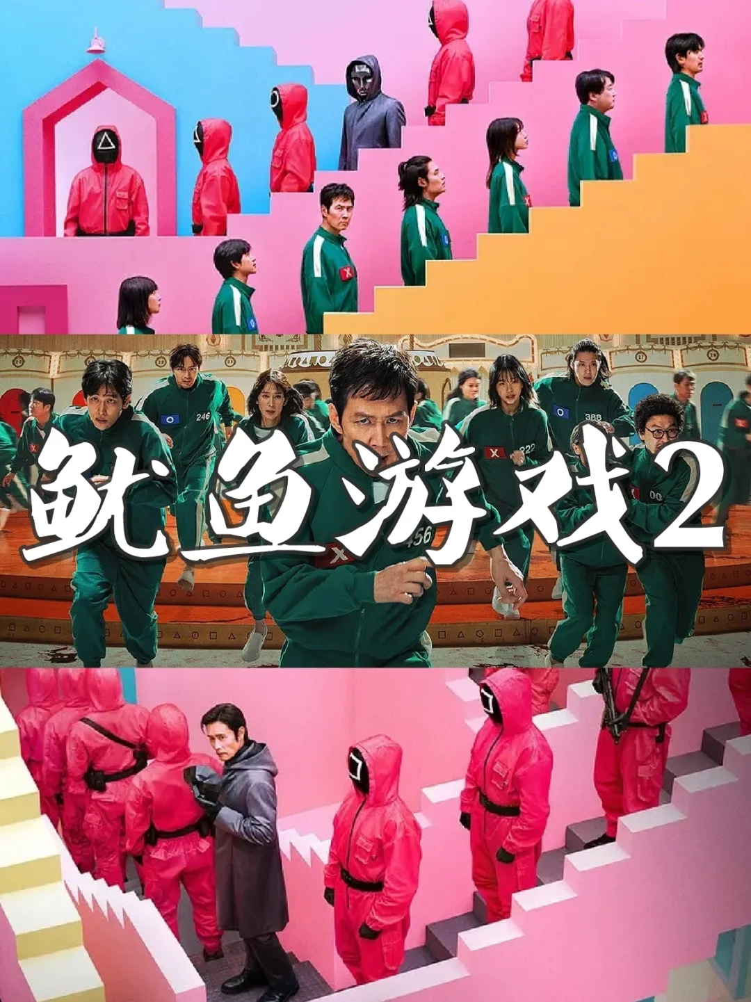 说实话，没有第1季好看，但还是很想看第3季