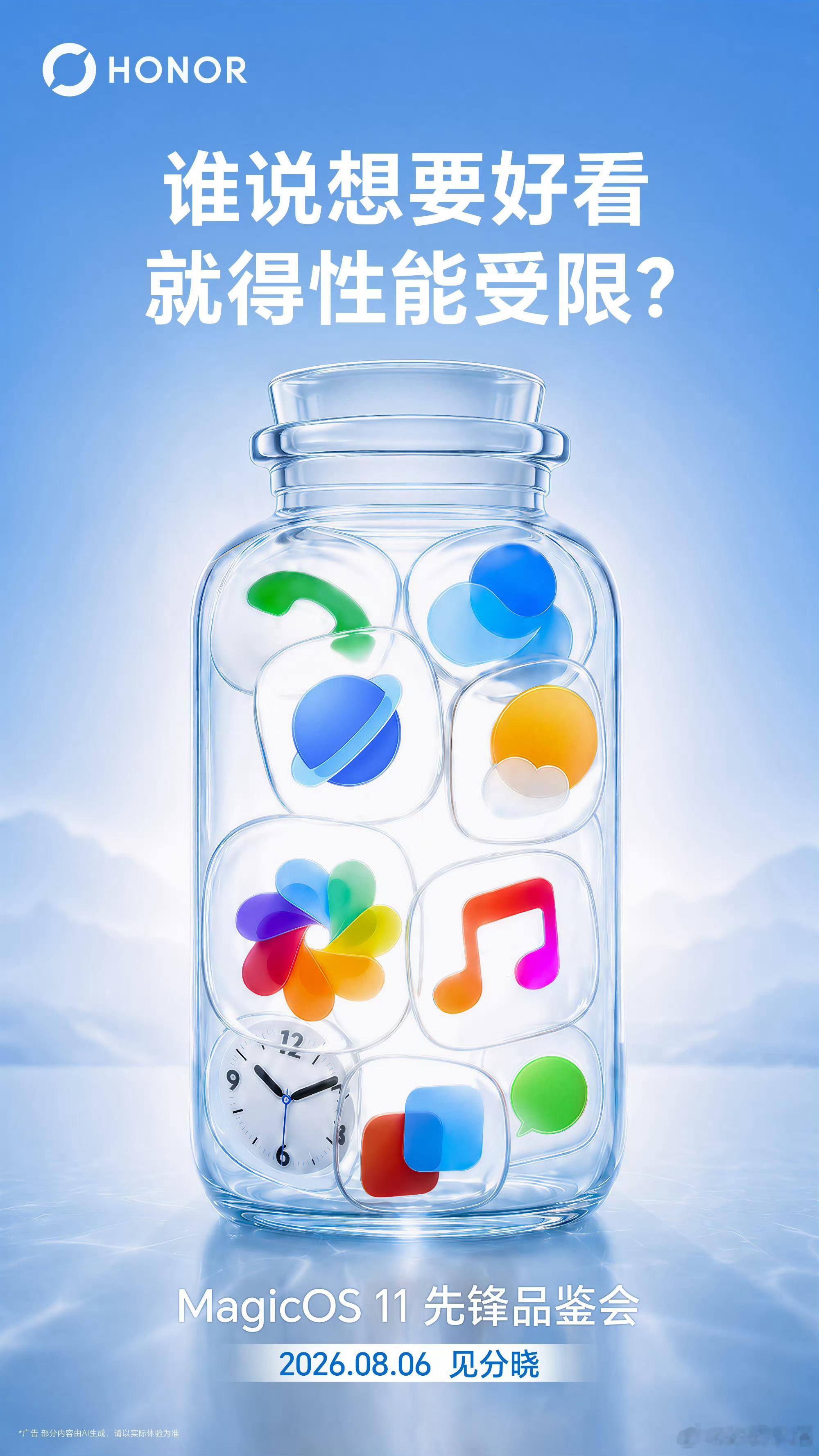 MagicOS11MagicOS11先锋品鉴会大家都很好奇全新MagicOS11