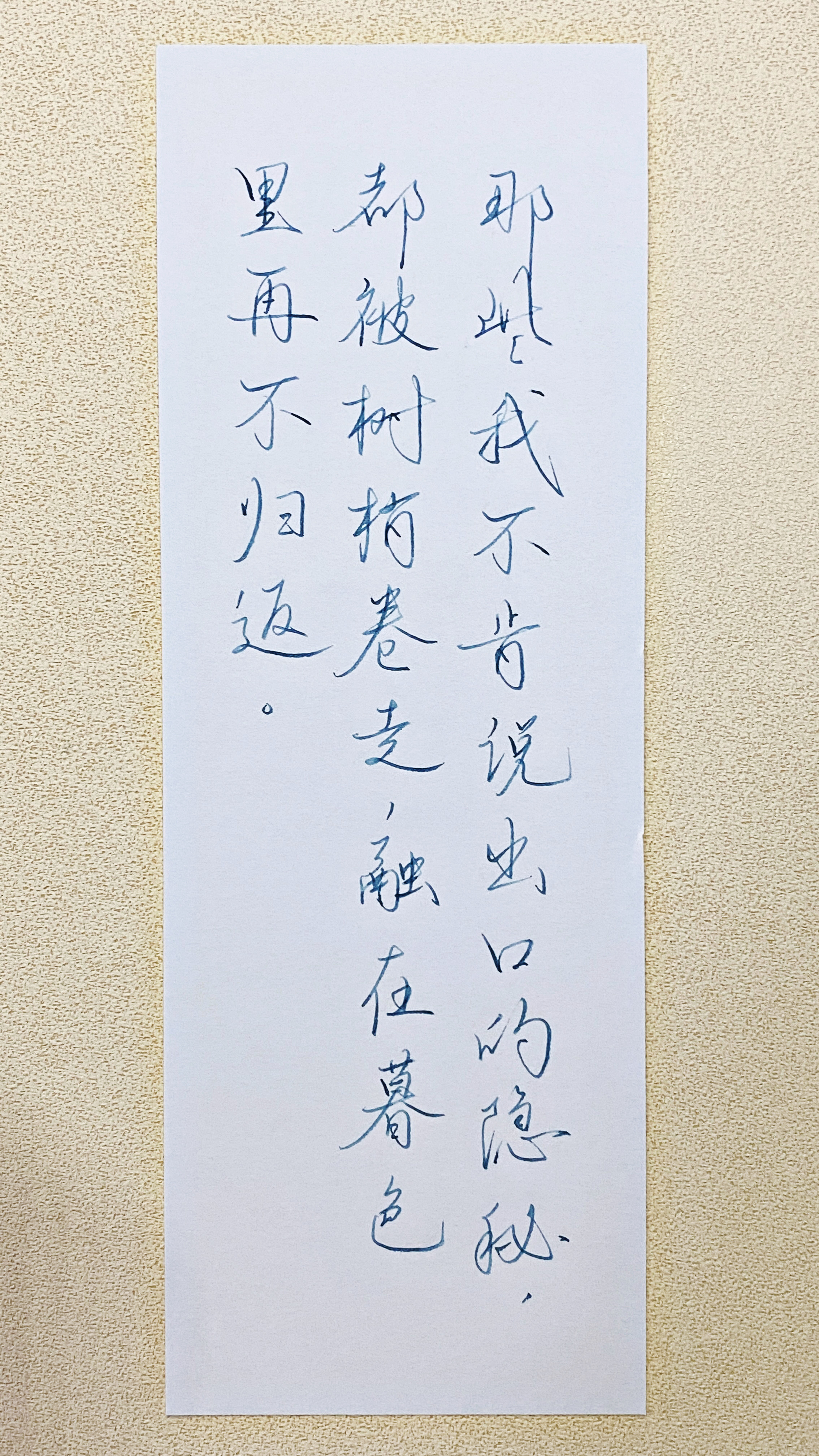 今日作业（2026.8.22）那些我不肯说出口的隐秘，都被树梢卷走，融在暮色里再