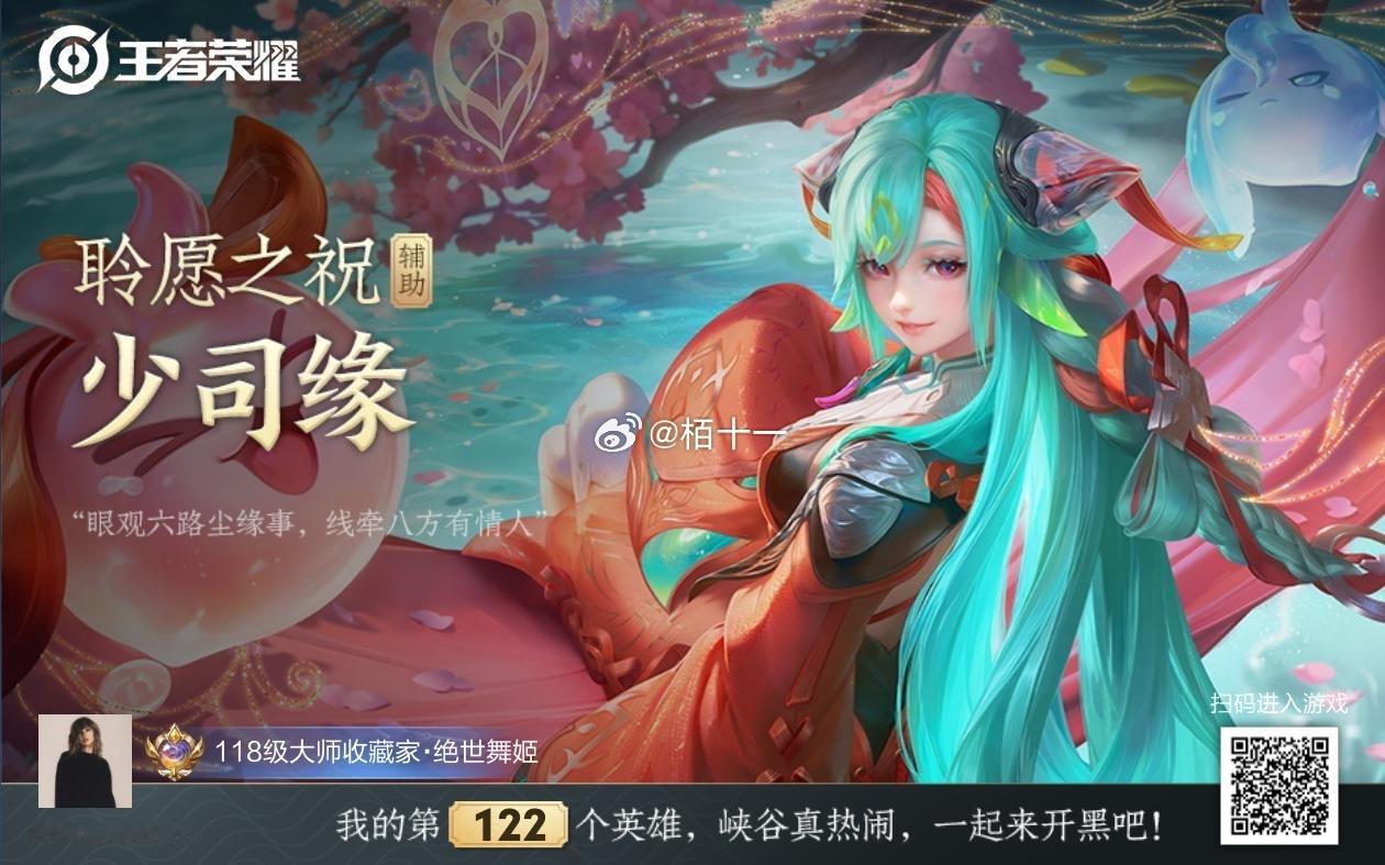 皮肤打卡。我还是第一次用新皮肤去参与新英雄的获取方式[跪了] 小王是不是有点倒反