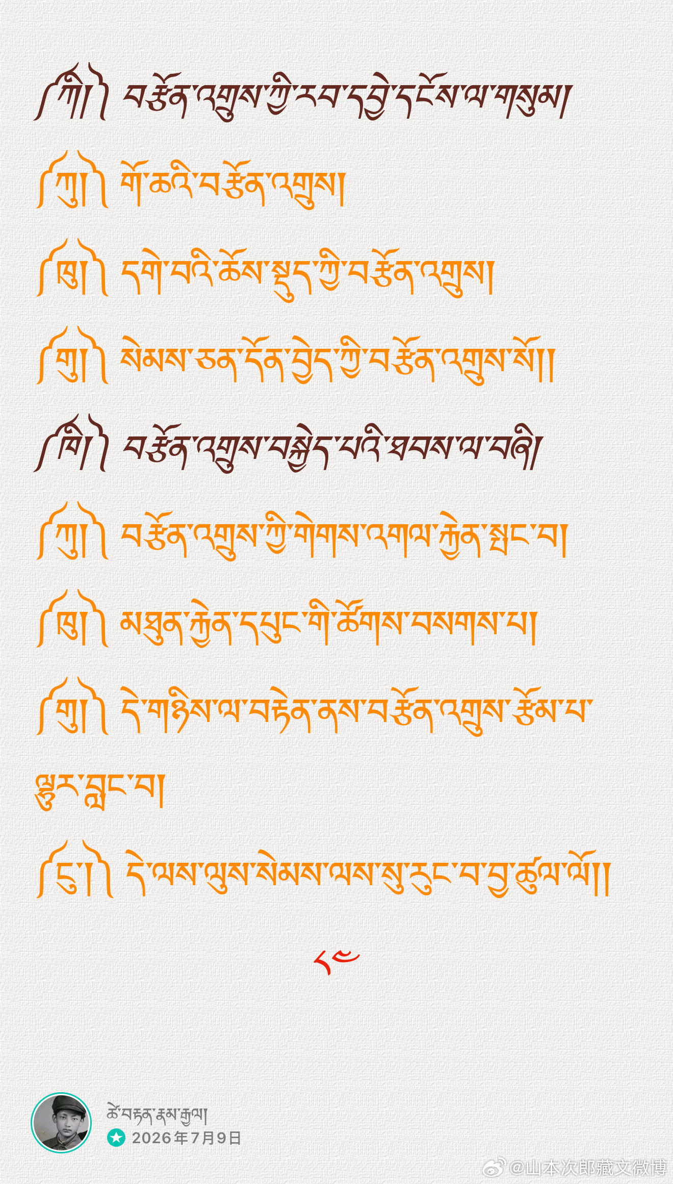 ༄༅། །བྱང་ཆུབ་ལམ་རིམ་ཆེན་མོའི་ས་བཅད།དུམ་བ