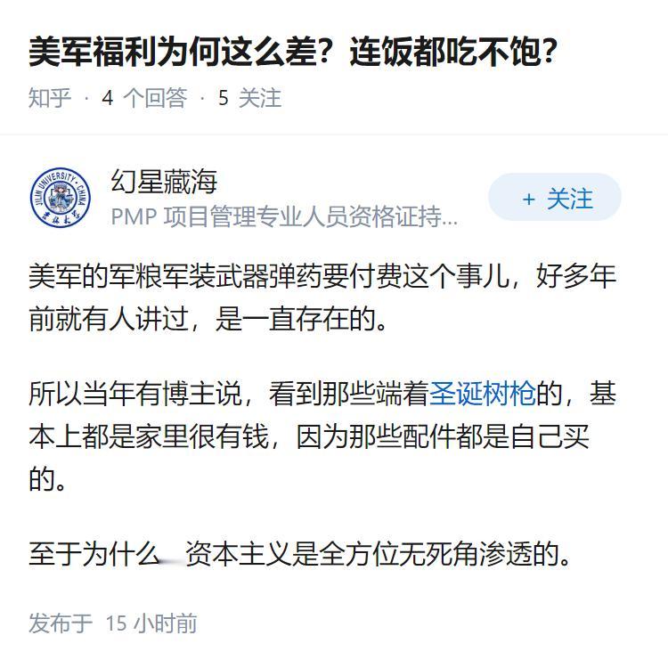 美军福利为何这么差？连饭都吃不饱？
