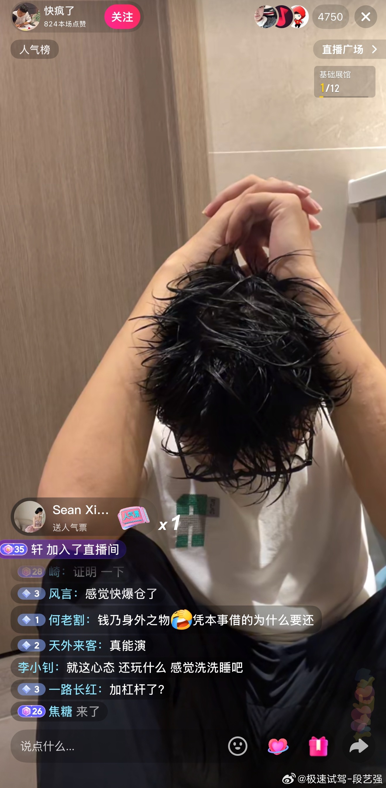 投机不是正道，至少没能力时候！查资料看到这个直播，这位博主首页是50万闯股市，然