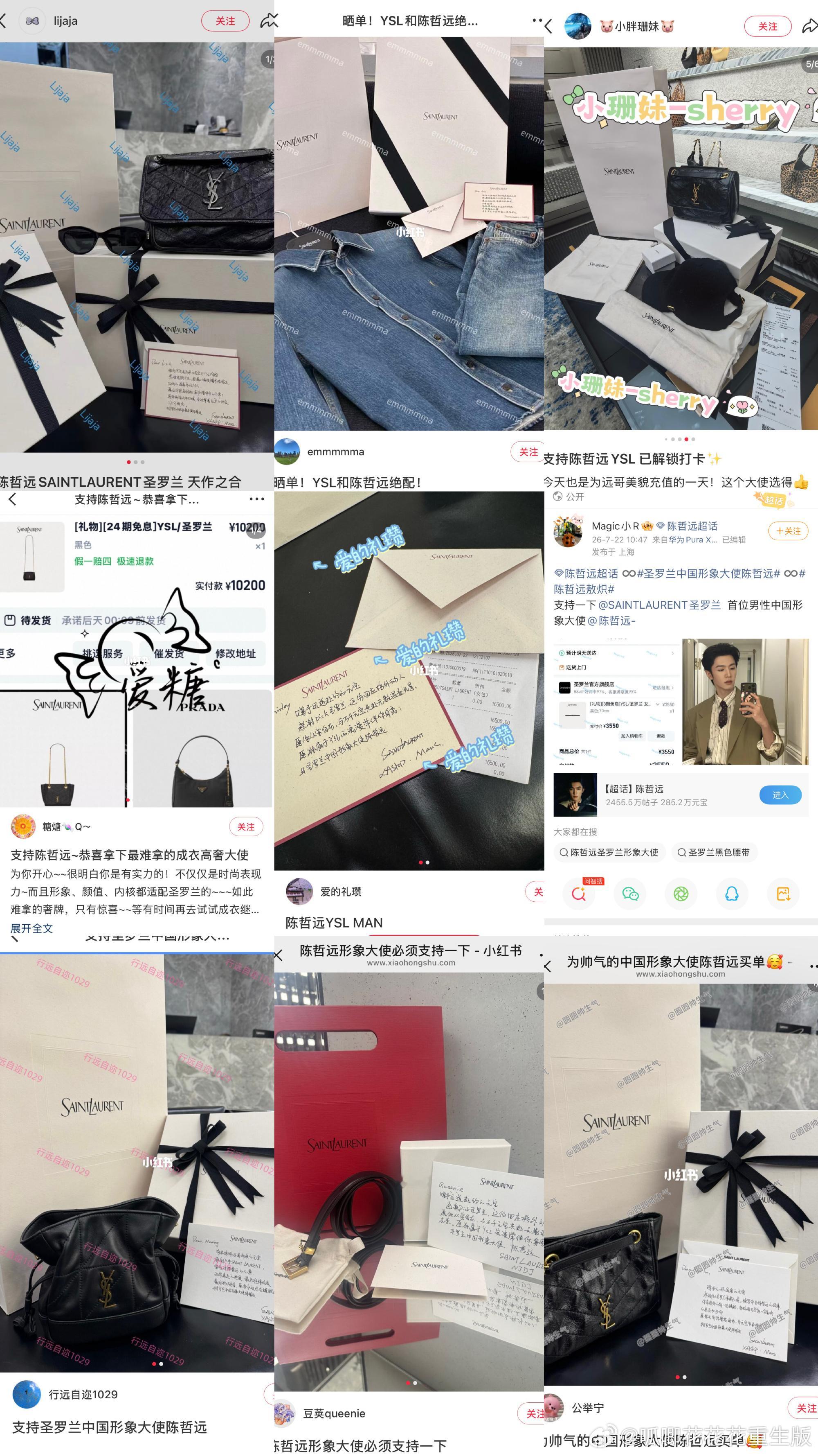 陈哲远官宣成为YSL圣罗兰中国形象大使后，市场反响之热烈远超预期，粉丝晒单太多了