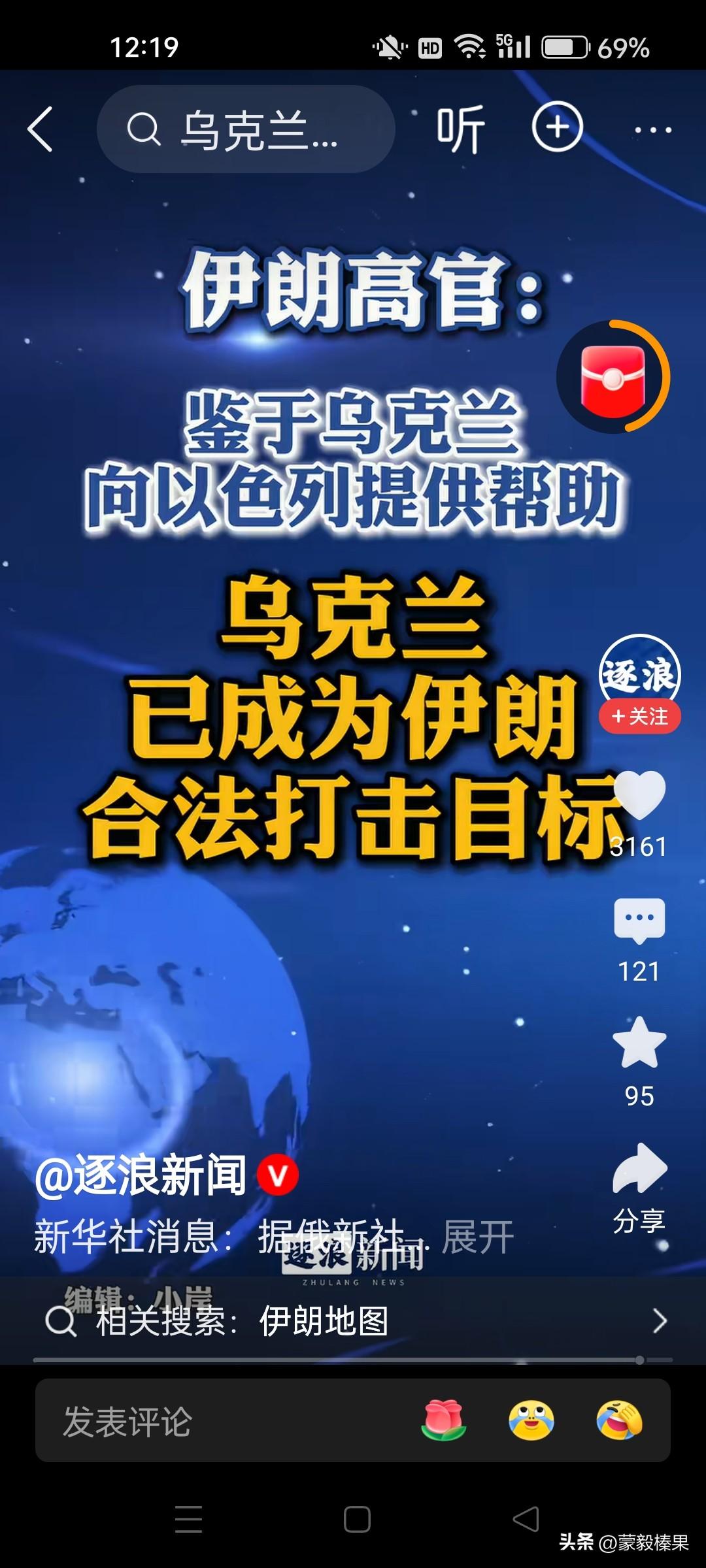 伊朗高官：鉴于乌克兰向以色列提供帮助，乌克兰已成为伊朗的合法打击目标！伊朗有言在