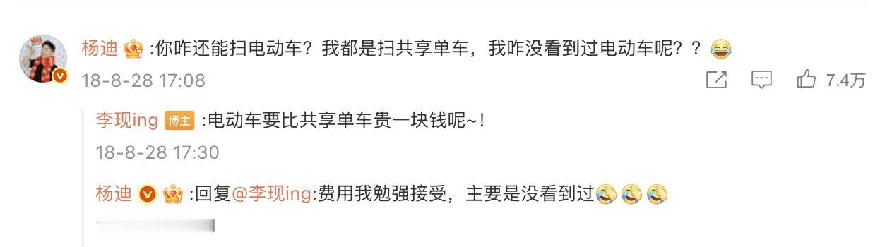 李现疑似对共享单车粉转黑李现不惯着共享单车涨价 李现共享单车梦男人设疑似“崩塌”