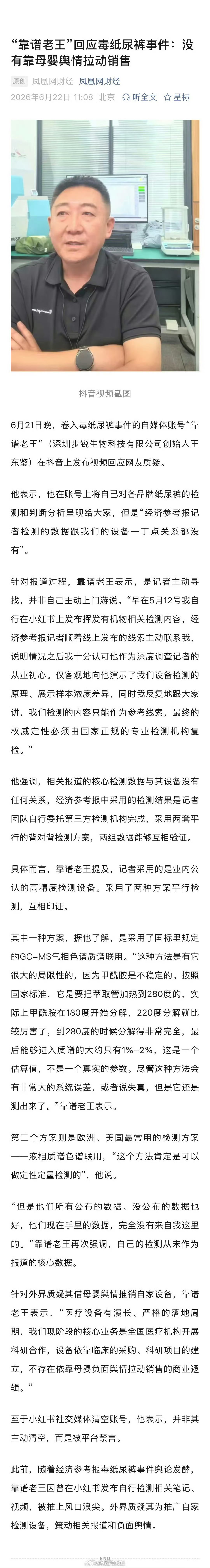 记录者超话记录者超话 现在记者、第三方、专家，已经开始狗咬狗了，好戏还没结束……