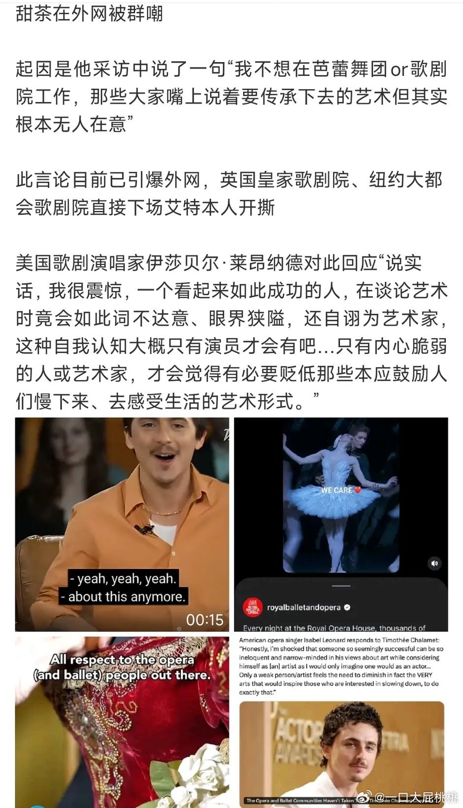 哈哈甜茶被🐴了