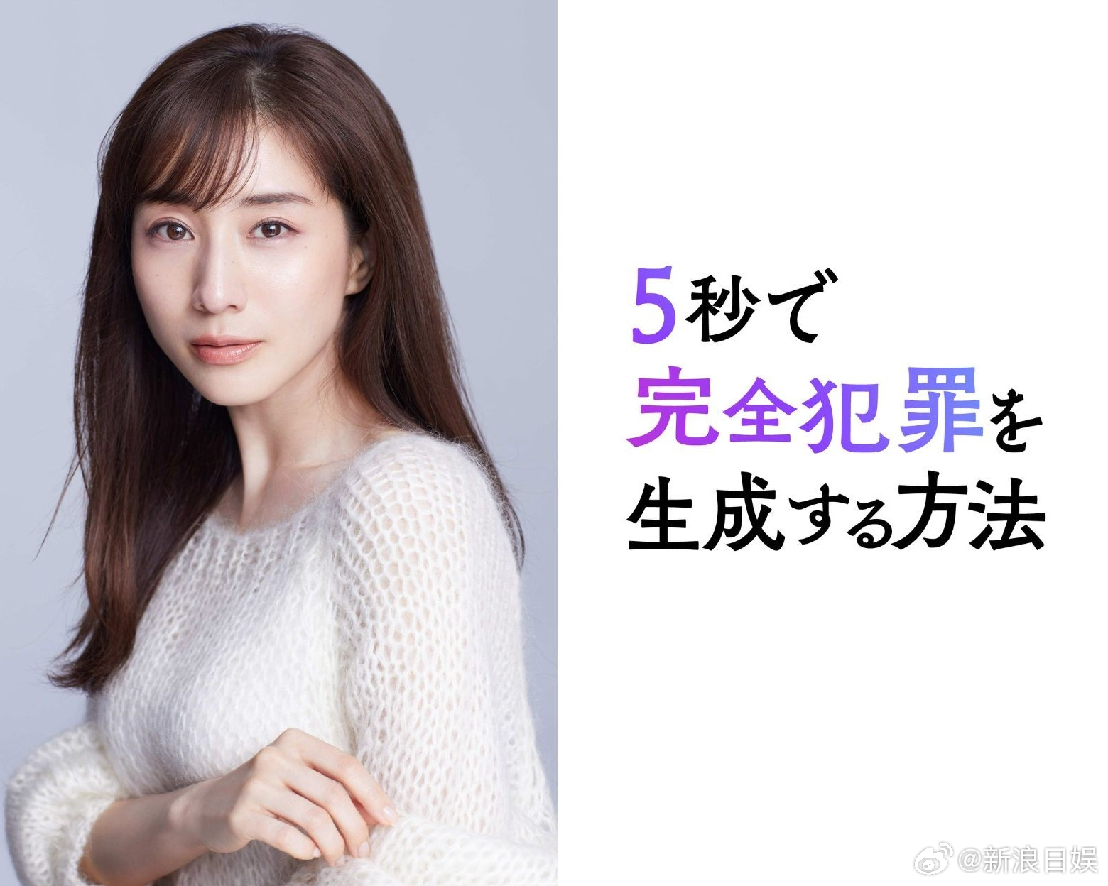 海外影视速递重冈大毅主演、原菜乃华共演的电影《生成完美犯罪的5秒方法》追加田中美