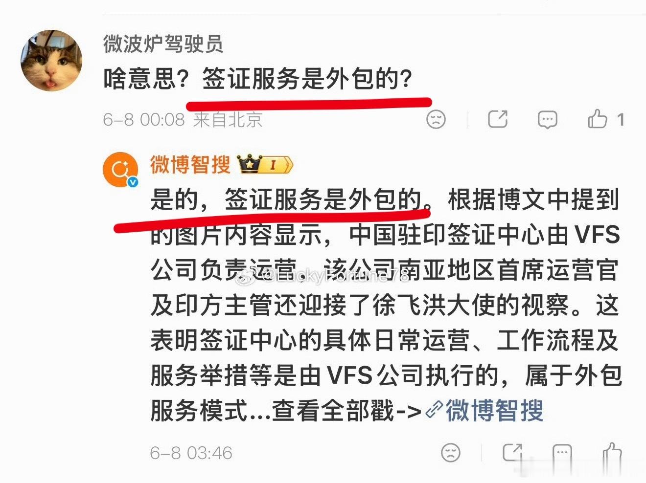 你可能不知道，印度签证服务是外包的。。。 