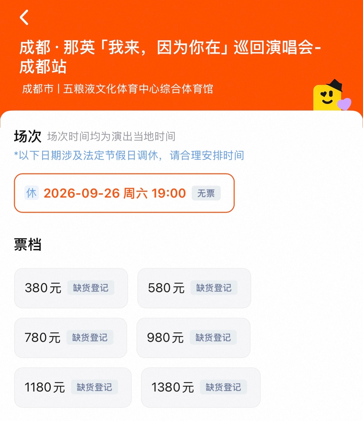 那英的演唱会，太好卖了。同样是很久没开演唱会的庾澄庆，就不好卖。那英很勤奋，她一