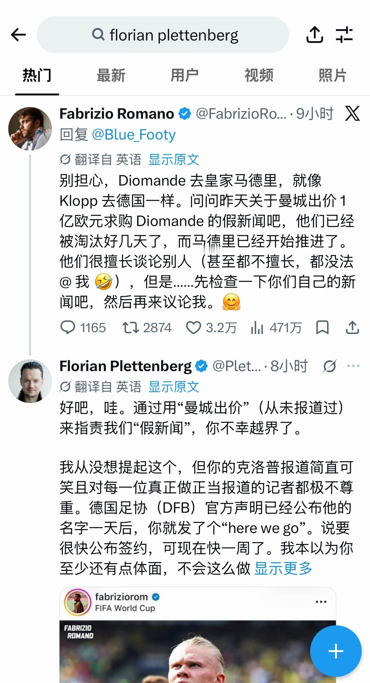 罗马诺和Florian Plettenberg吵起来了 