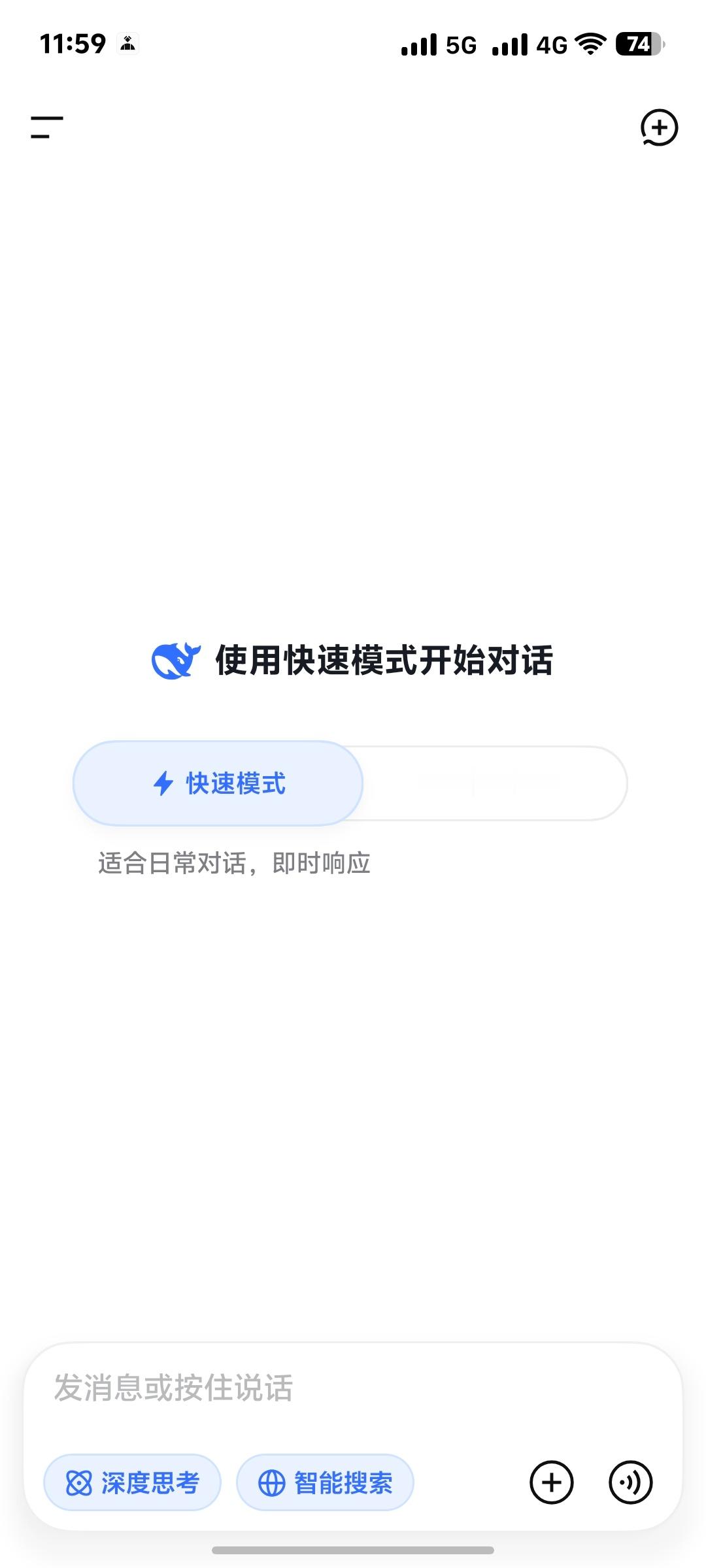 DeepSeek大范围开放了识图模式DeepSeek正式跨入图文交互时代 是谁还