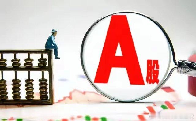 A股年终红包要来了？不用再等周四开盘了，接下来行情越来越刺激了，不管是空仓的，满