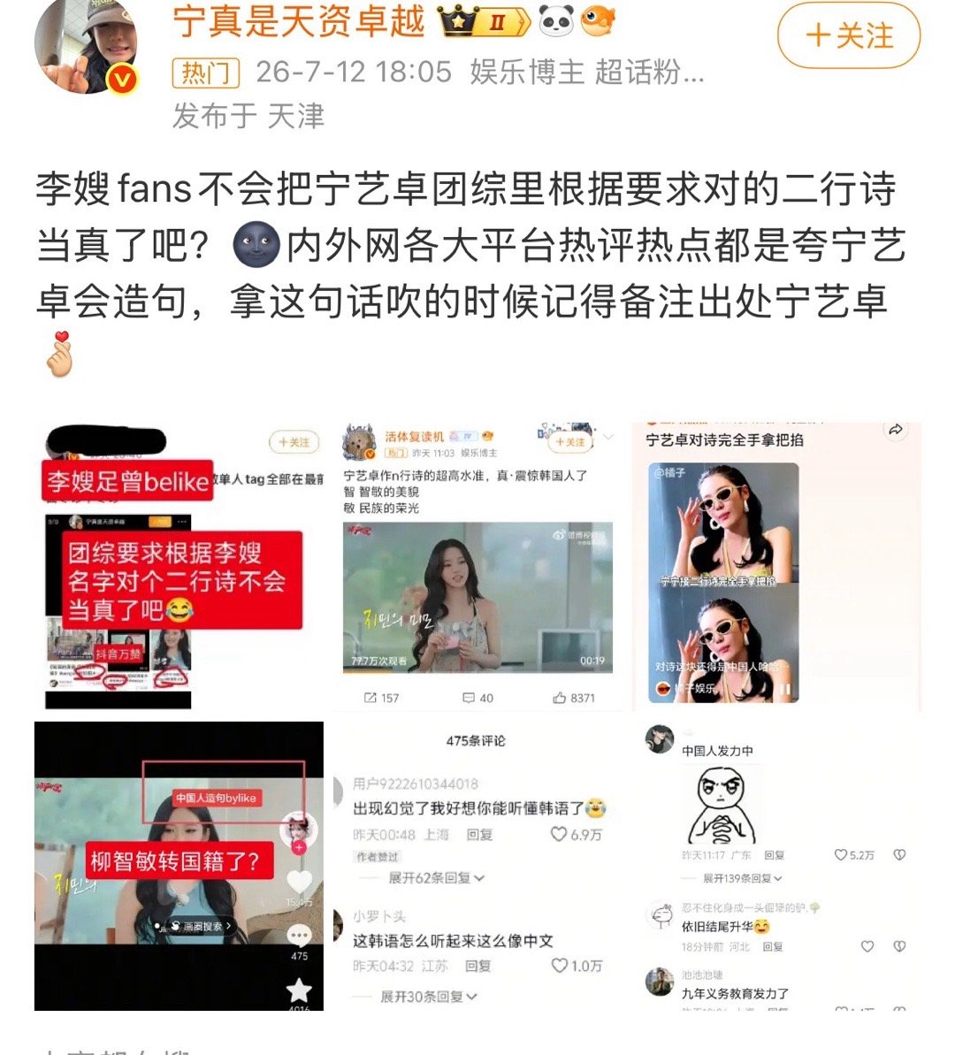 没见过琼亲戚怎么写的可以来看看黑嫂宁老侃粉丝：团综播了三期黑嫂唯一一次被hgr注