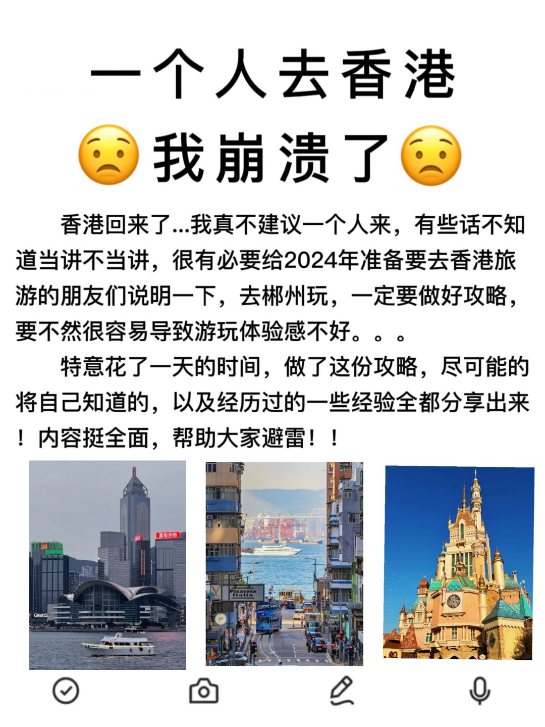一个人去香港，我崩溃了😭
