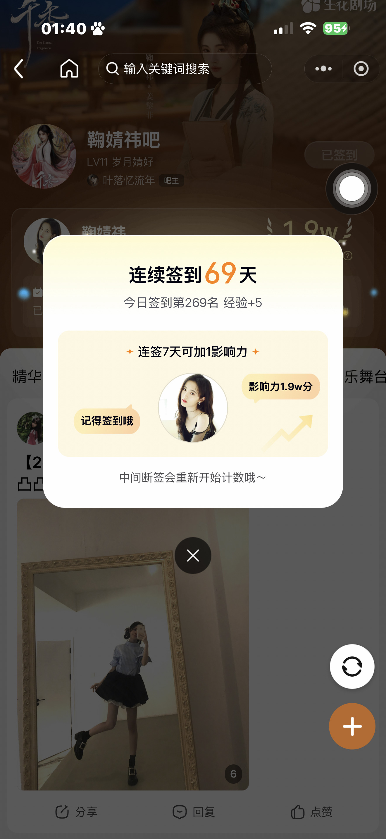 8.9——来自鞠婧祎阿黛  jjy鞠婧祎来战  来战•鞠婧祎•阿黛客户端  专栏