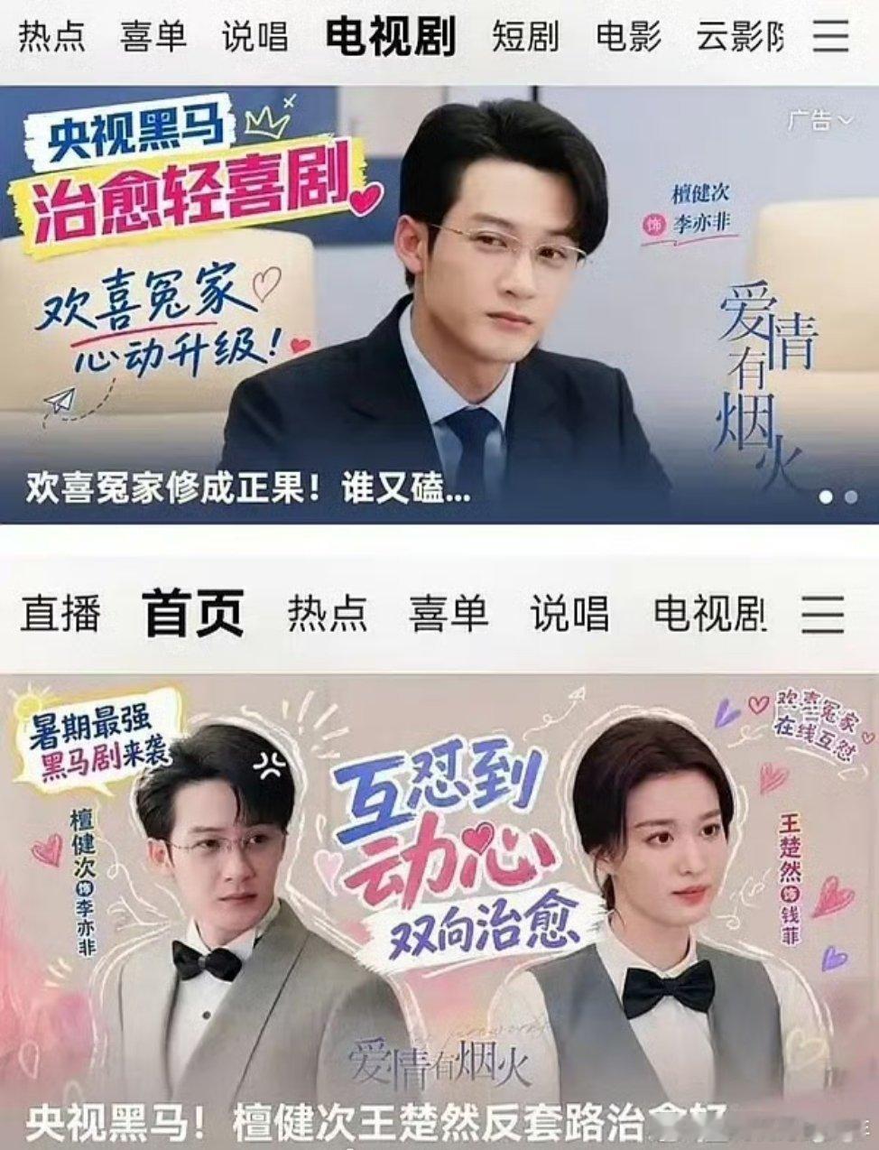 檀健次爱情有烟火檀健次《爱情有烟火》黑马实至名归～来自作者认证，编剧认证播的就是