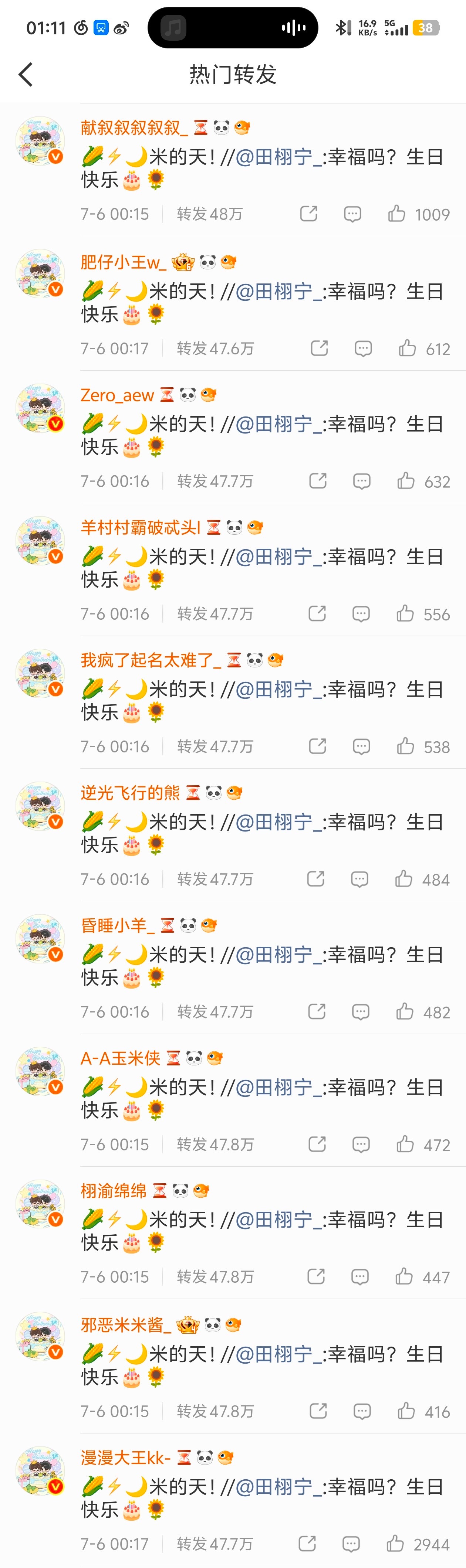 7.6梓渝【祝我生日快乐！！！】生日博热转排字存档🌽⚡️🌙祝二十四岁生日快乐