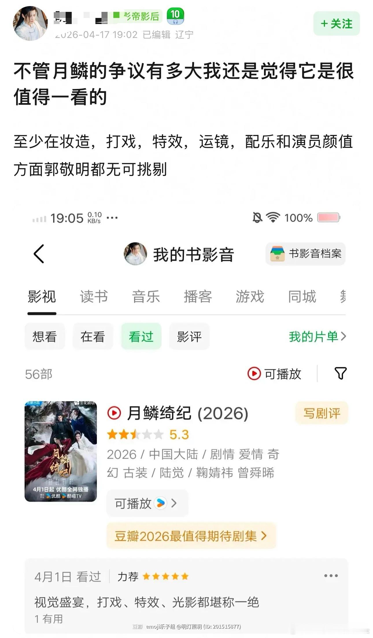 郭敬明的审美确实不一般但是只有面子没有里子🤣🤣🤣 