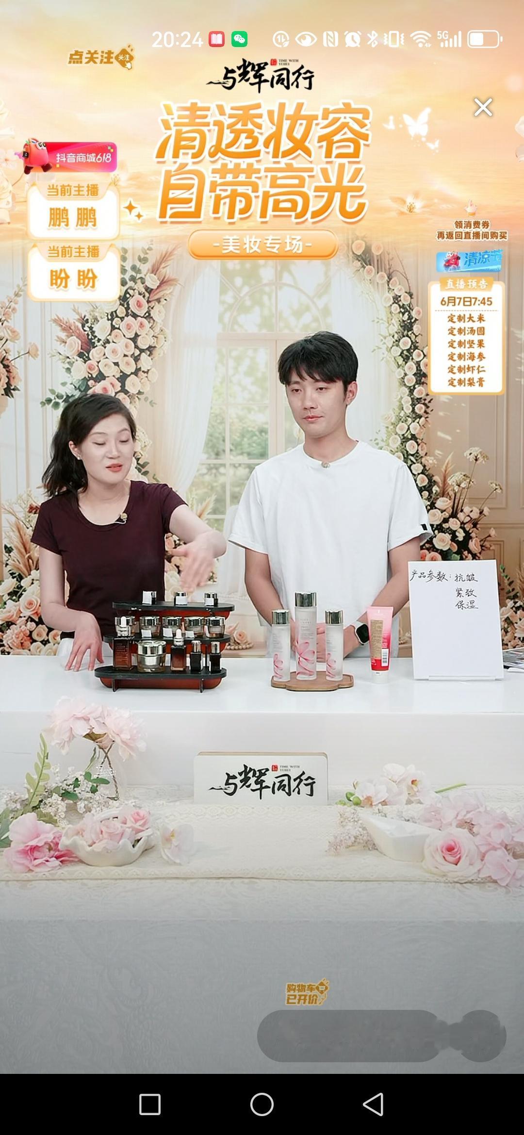 昨晚20：24分，鹏鹏才姗姗来迟接班。

好多人在评论区里问：“鹏鹏呢？”，“鹏