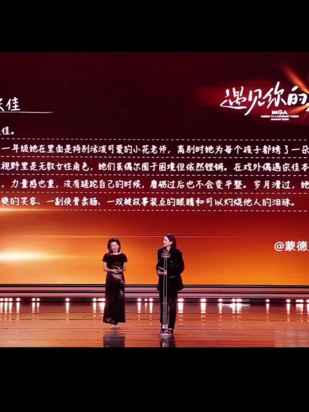 宋佳每次的得奖感言都很真挚，这只是山花烂漫时得奖的开头，福气在后头呢！