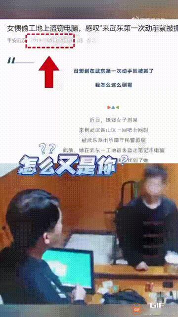 湖北武汉一名女子经过一处没锁门的工地宿舍时，突然心生贪念，趁着里面没人之际，直接