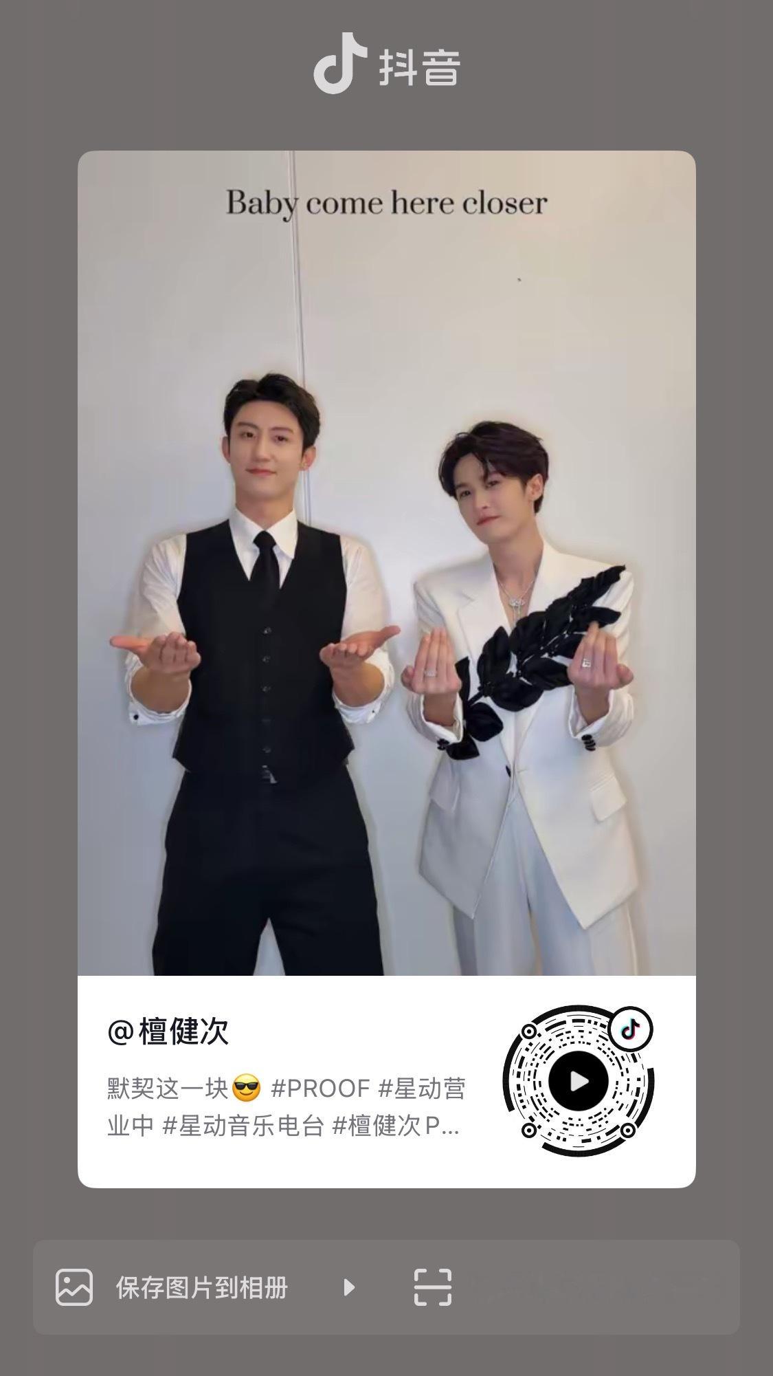 今日份手势舞来啦！！！ 