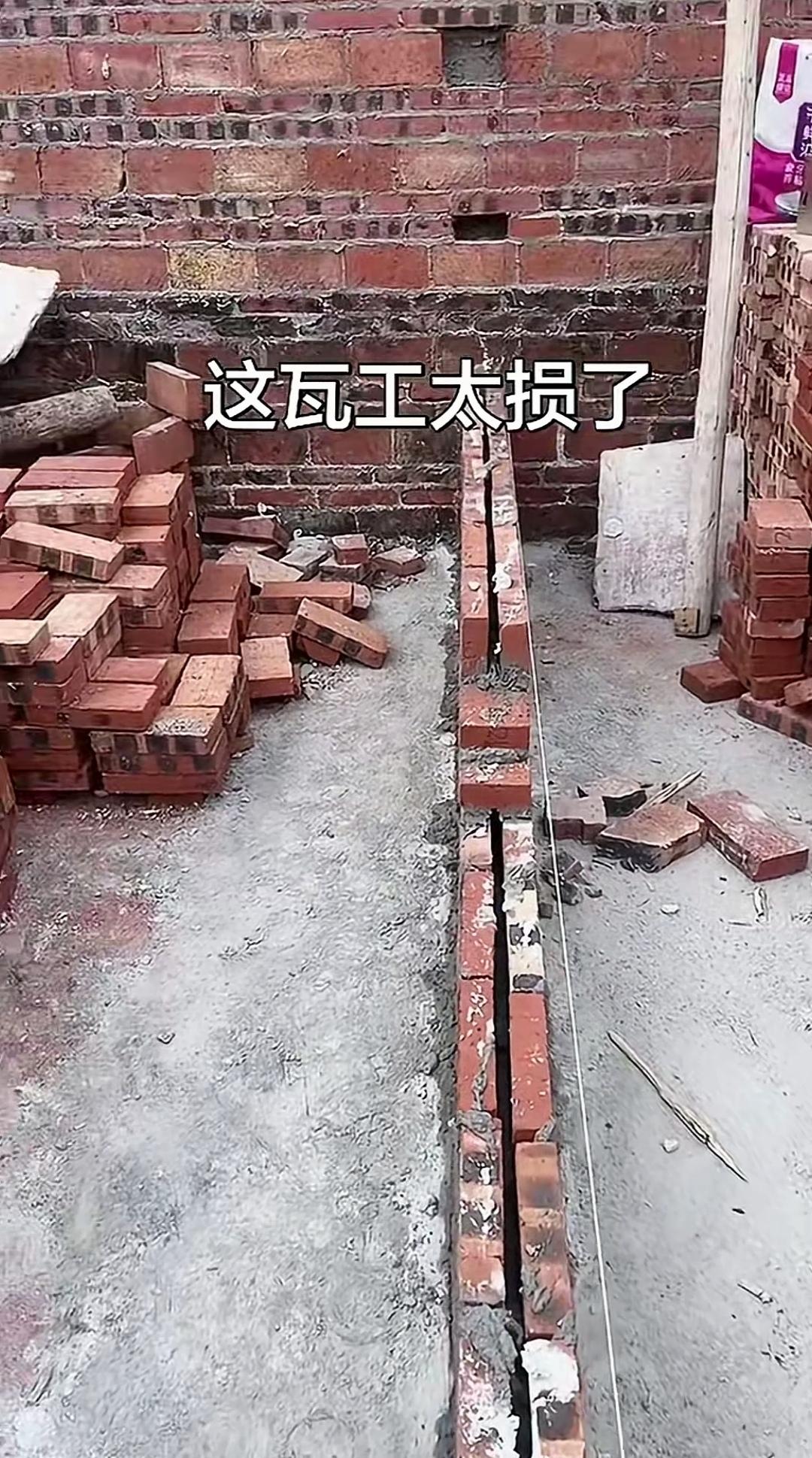 把12墙砌成18墙的模样，这是想糊弄东家吗？
瞧瞧画面里的场景，一处12公分的墙