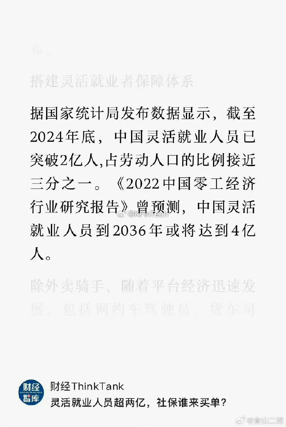 中国适龄（16-55岁）劳动力人口 7.4亿 实际劳动力就业人口4亿多（学生和其