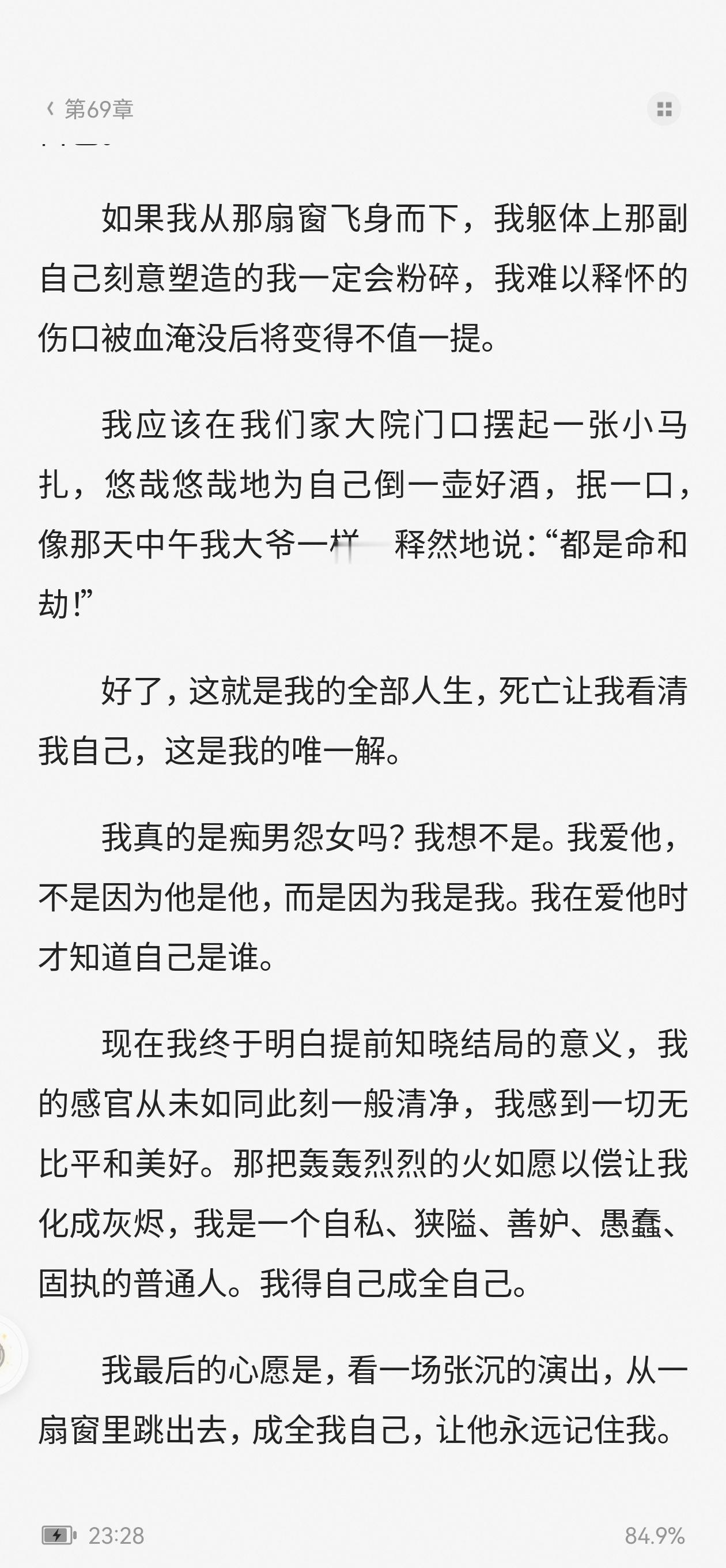 受受想自杀的时候我一边哭着硬了起来 ​​​