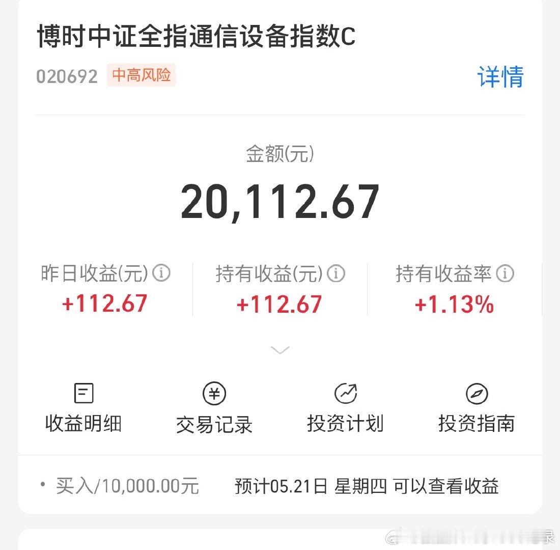 通信今天上午最多的时候跌了5个点！目前拉的就跌1个多点，我还是按照原计划补1层哈
