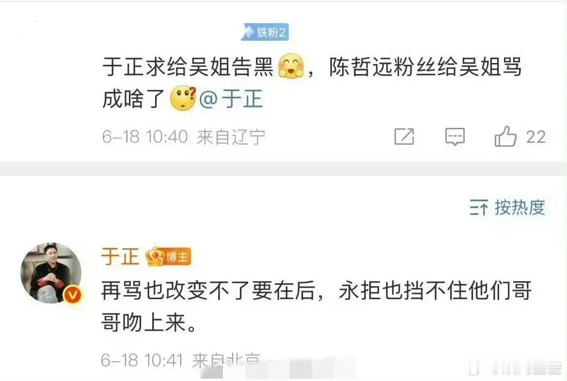 于妈曾说过不在意番位，但现在因为不让番位，剧开机不了。事情起因，于妈直播说吴谨言