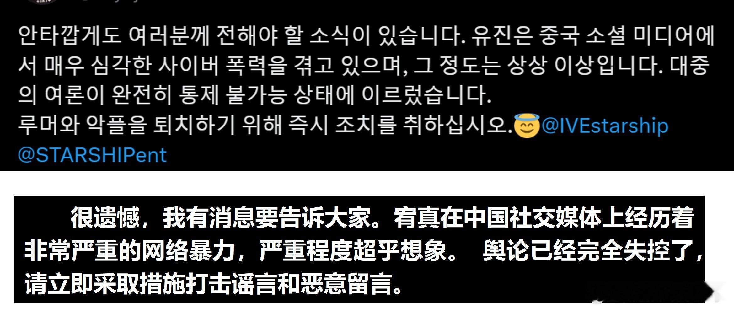 starship是放弃了IVE/安宥真（的公关了吗）🔥pann 实时热一🔥看