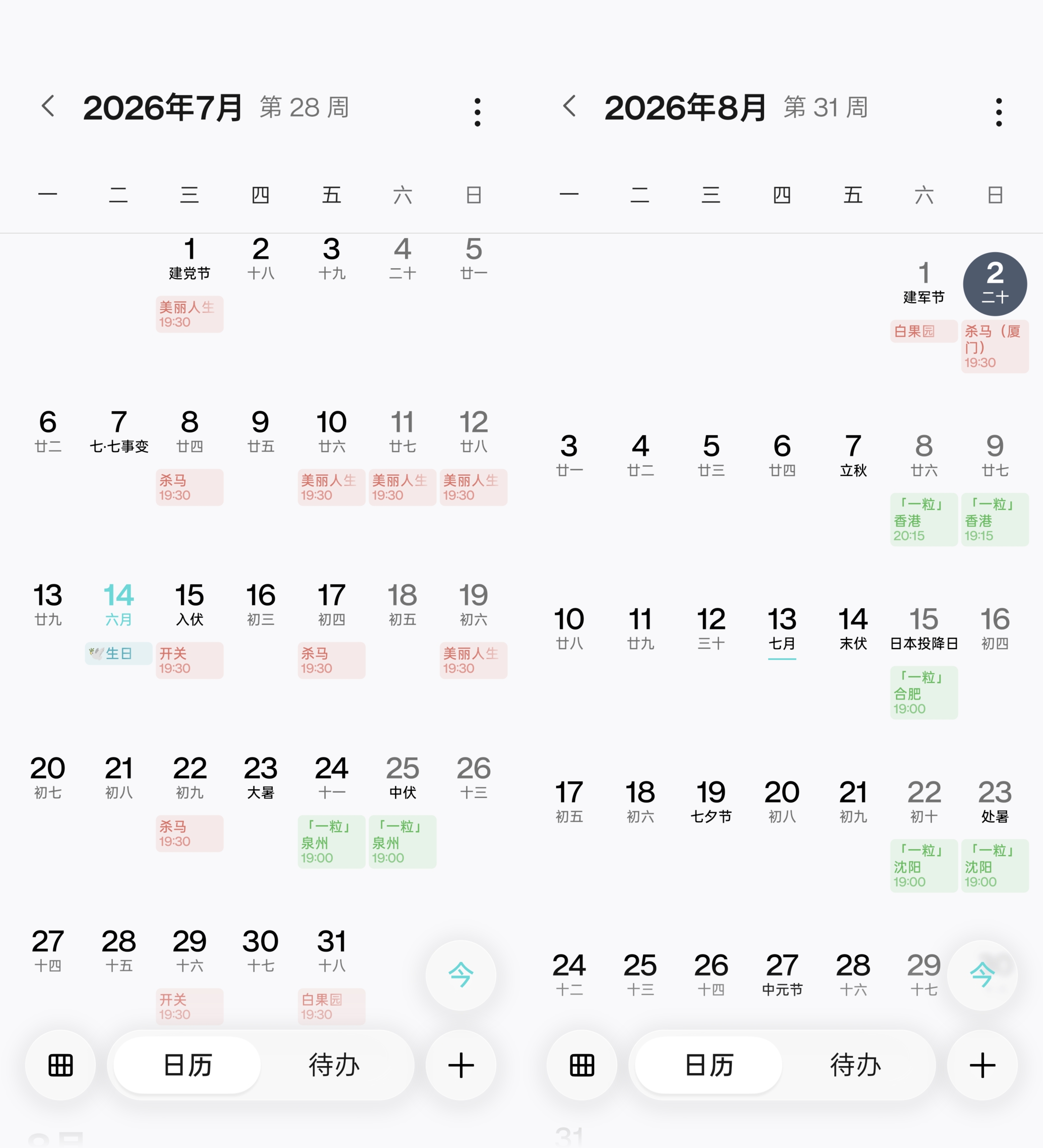 北辰三角洲的🏠8.13到期，然而我7.13已经搬到国金旁边了，就这样白丢一个月