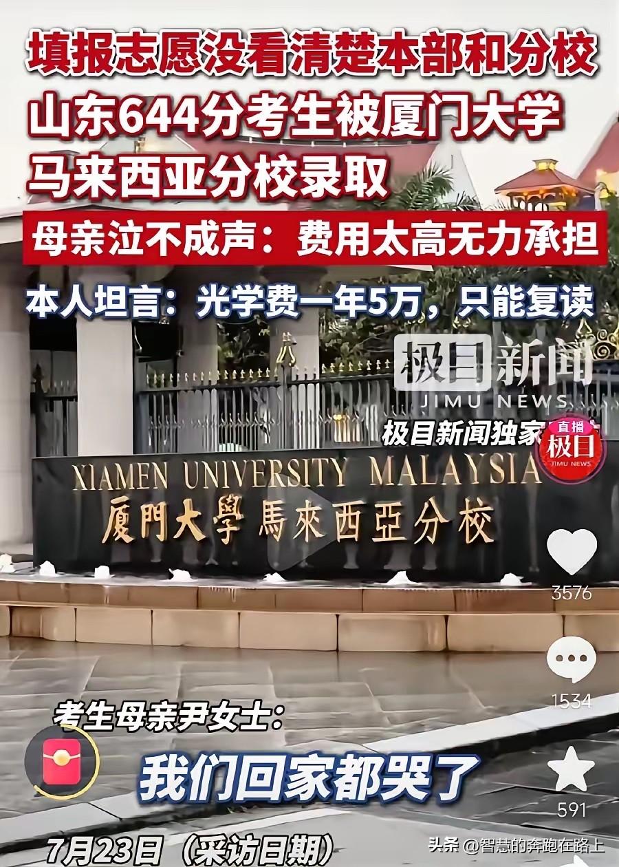 没办法啊这种属于你自己的误填，学校也不能帮你更改啥[泪奔]如果是因为学费的原因要