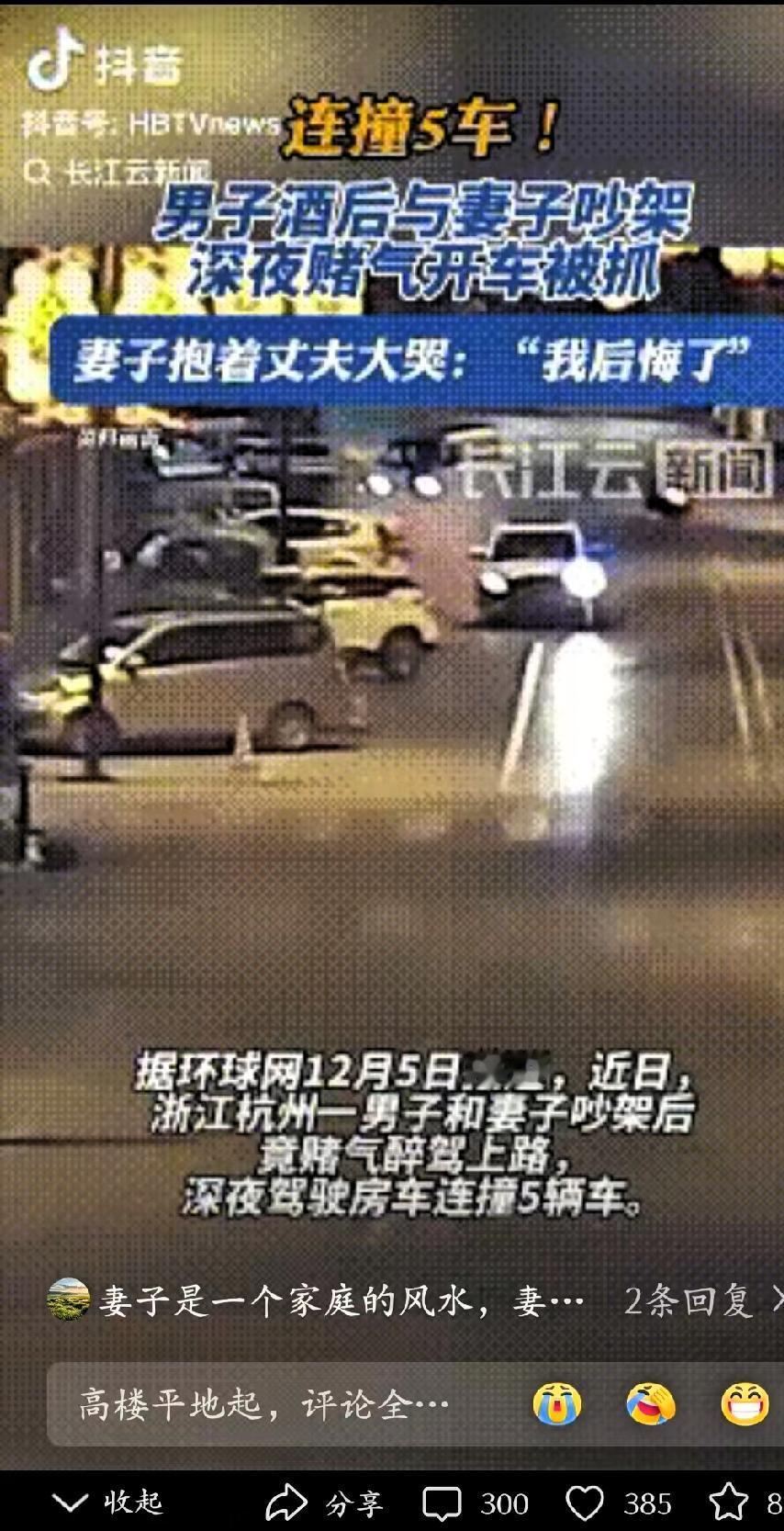 悲剧还是发生了。浙江杭州，男子和妻子、朋友去露营，吃饭喝酒时妻子当着朋友的面不停