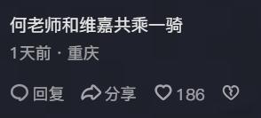 谁懂一下本尼、维嘉、何老师合照的含金量我早晚要被网友的才华笑鼠