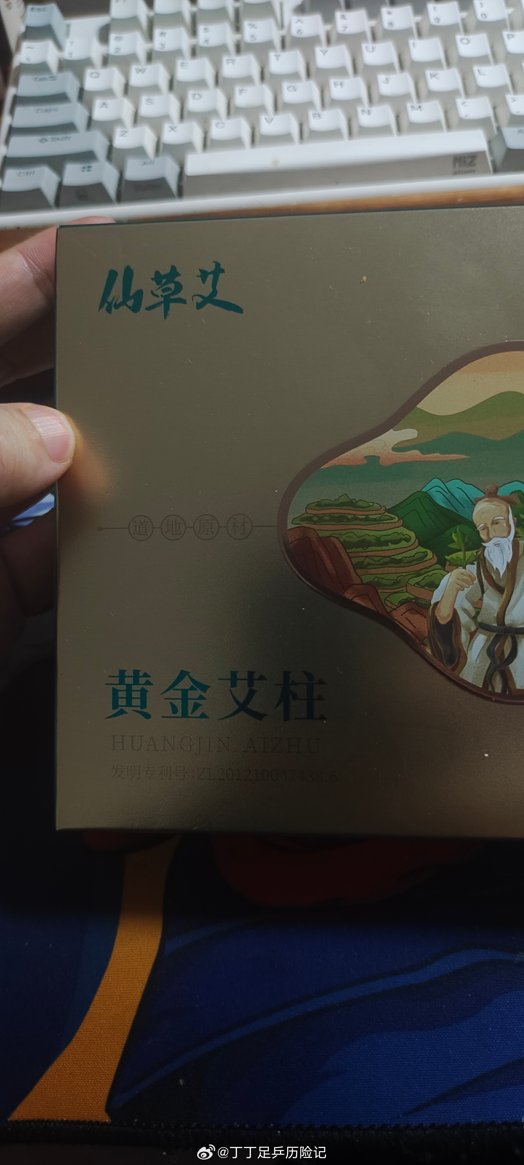 丁丁足乒历险记艾灸 不知道为啥，给自己艾灸完就想睡觉