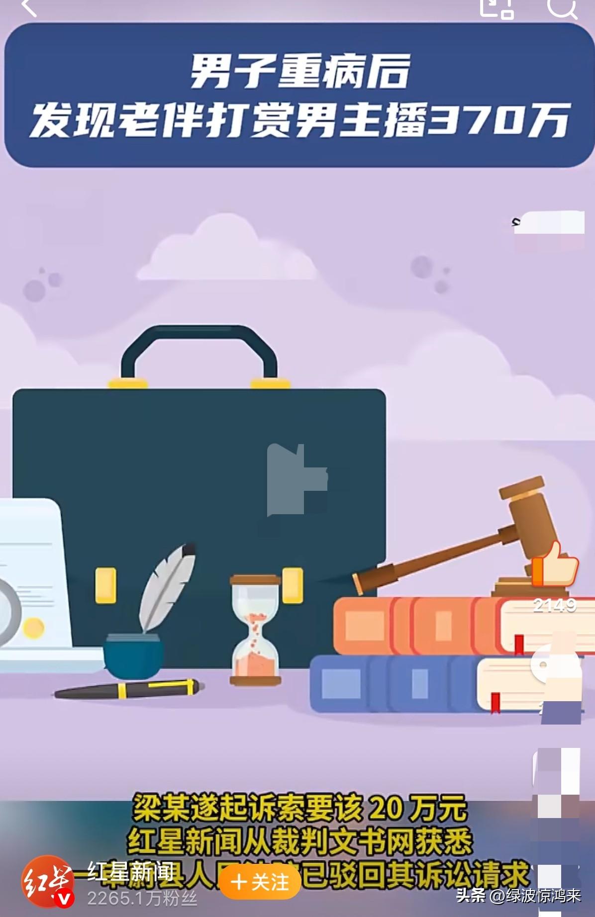 真让人心寒，年迈的妻子也疯狂？

68岁的丈夫重病等钱救命，而65岁的妻子却已把