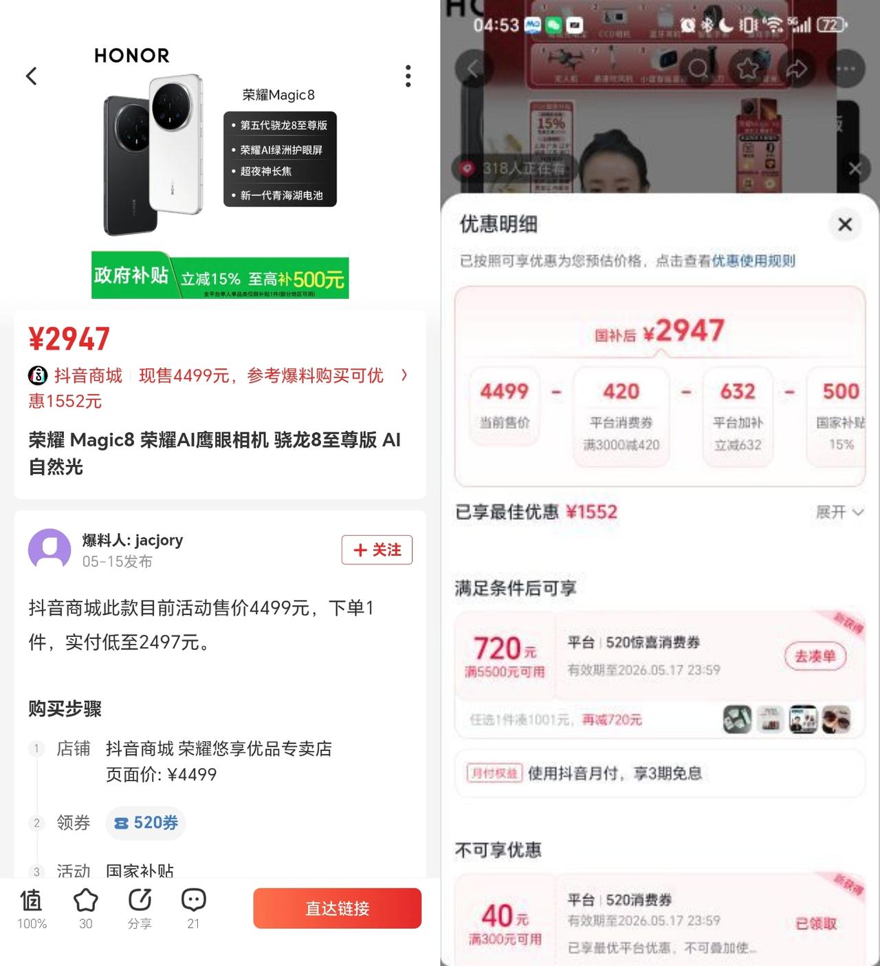 太疯狂了吧[捂脸]荣耀Magic8惊现“劲爆价”，这给荣耀500 Pro的压力十