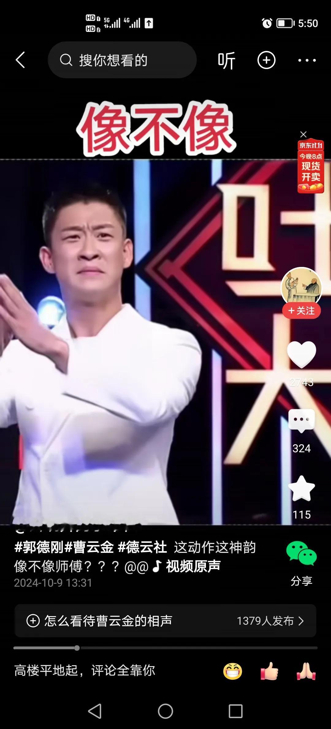 云鹤九霄，不如一曹，
论成就，兄弟子不如金