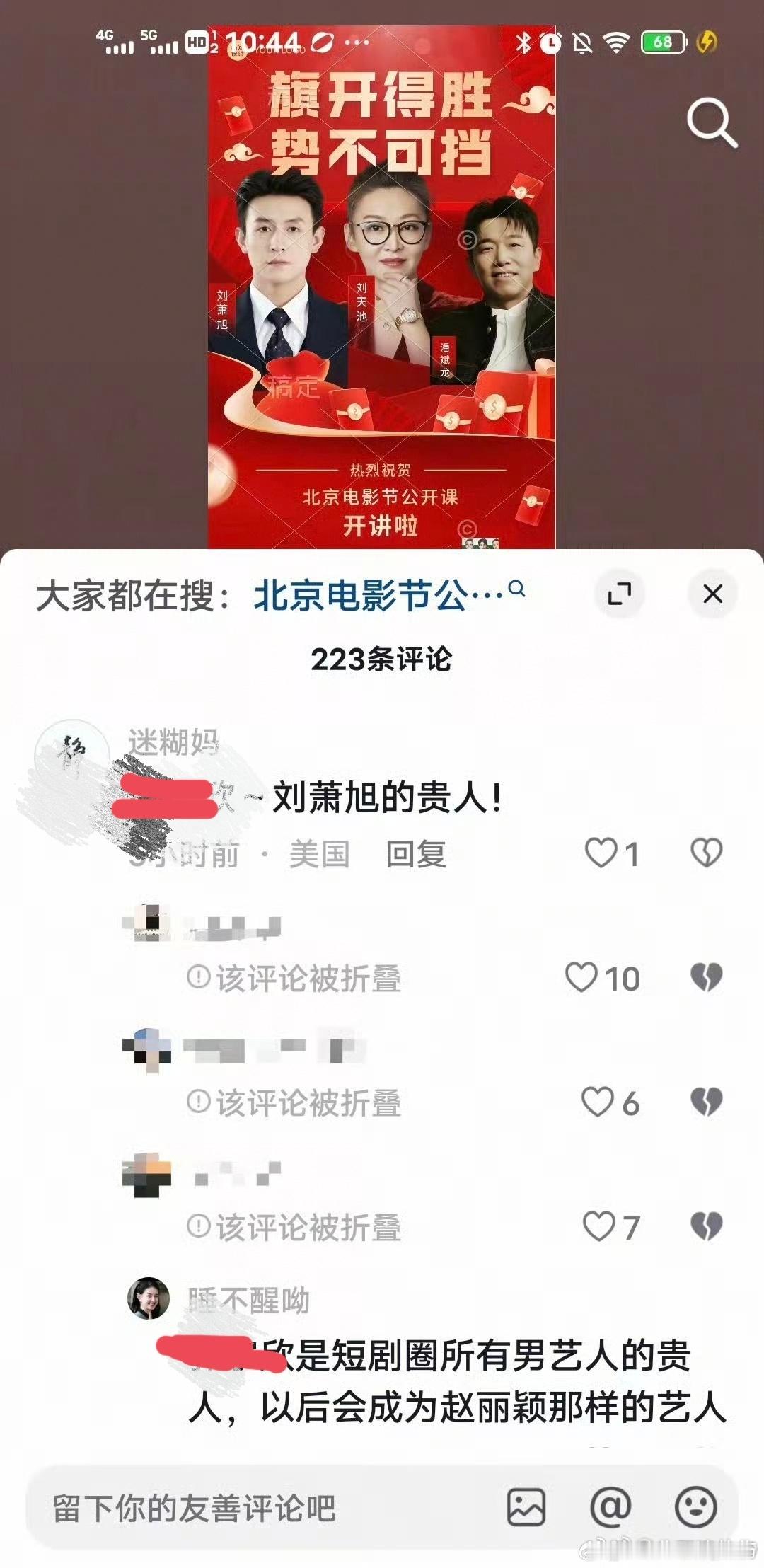 她那么厉害自己接一部戏吧 自己演去吧 说这话真不怕闪了自己的舌头  还短剧圈所有
